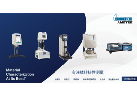 流变仪，升级版的粘度计