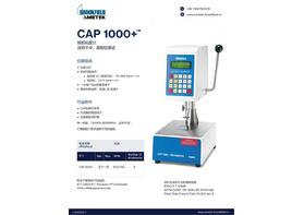 Brookfield博勒飞cap1000 粘度计简介
