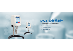 超低粘度粘度计