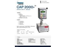 博勒飞CAP2000粘度计介绍