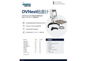 博勒飞粘度计dv3t介绍及替代型号