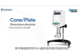 Brookfield粘度计DVNext