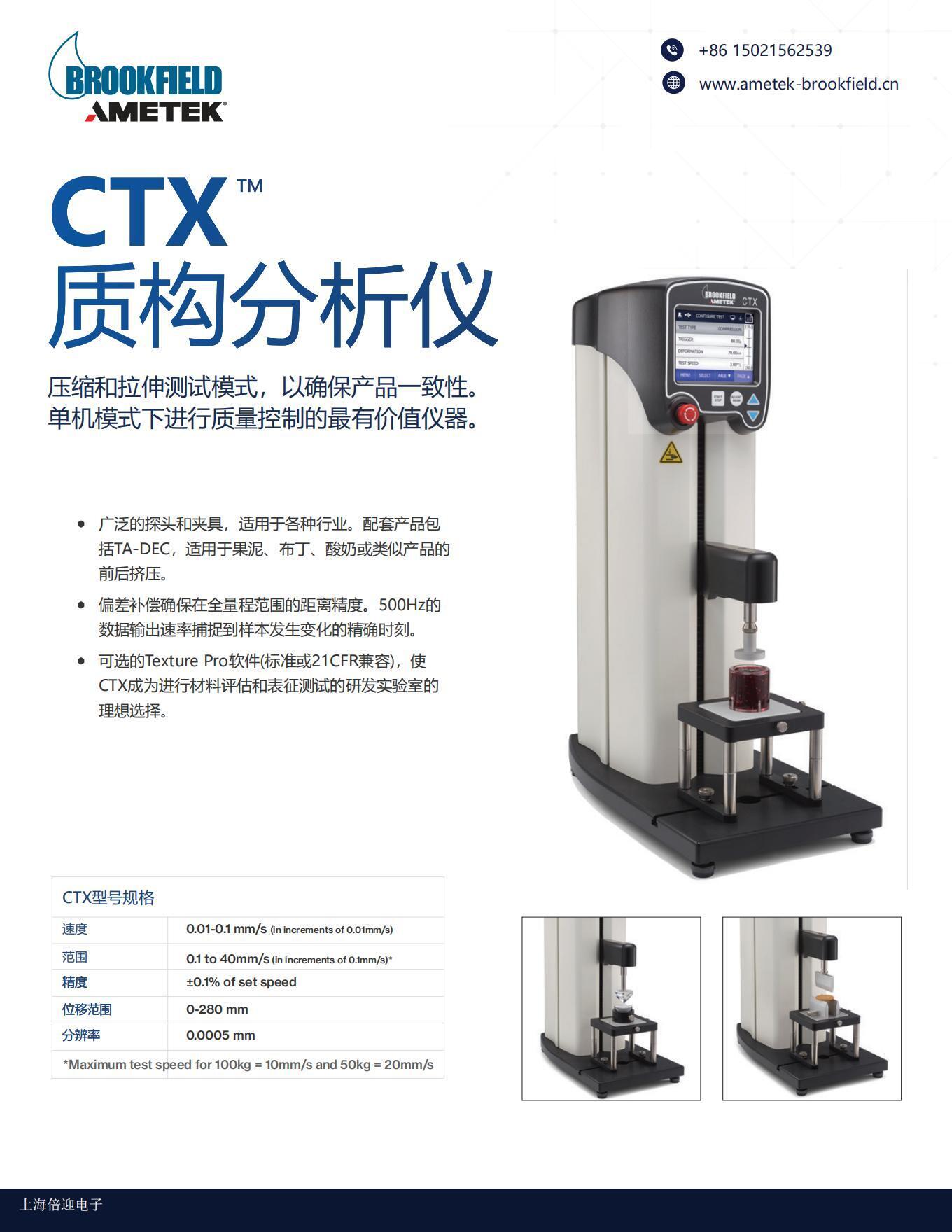 CTX样册-CN_00