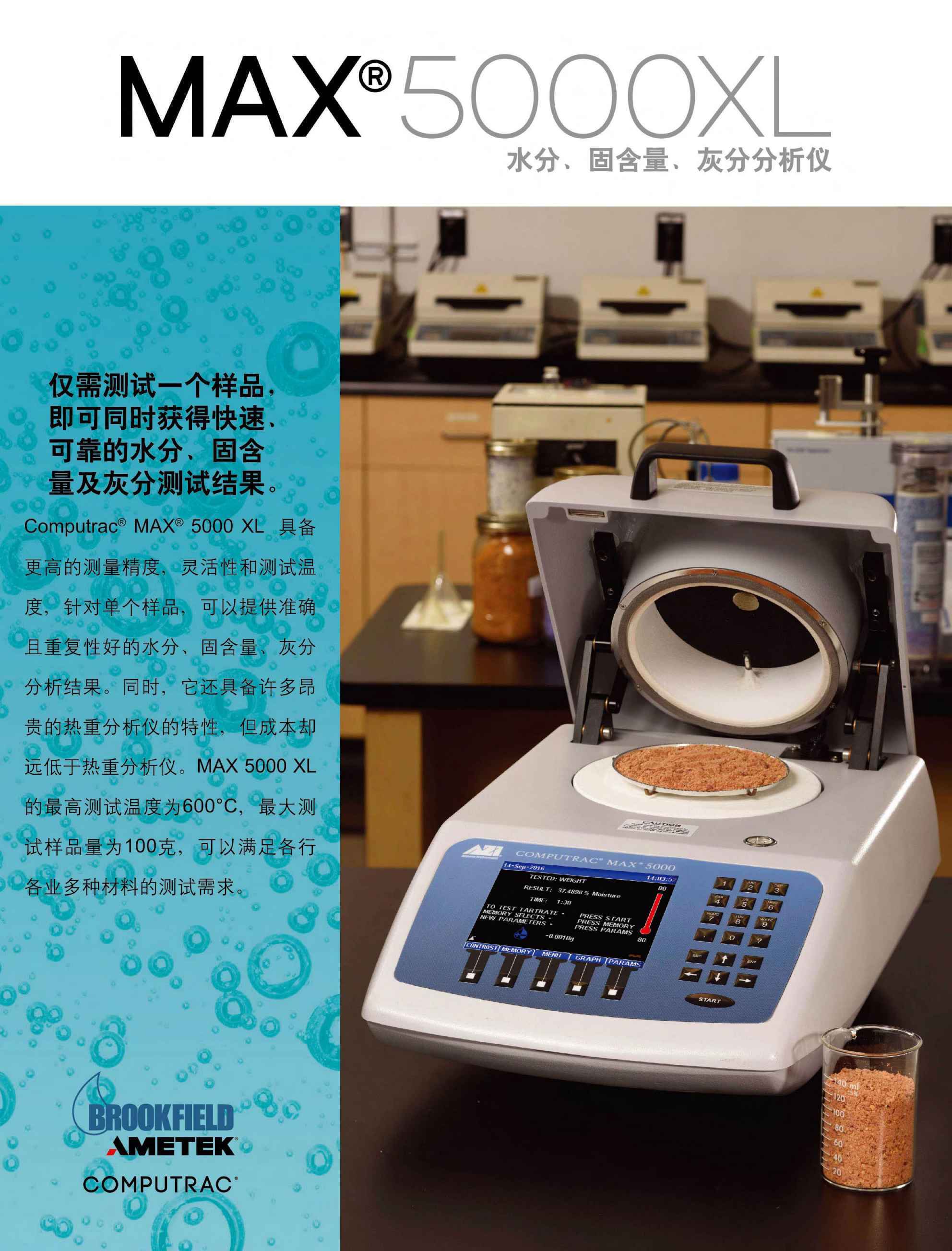 博勒飞水分仪_05