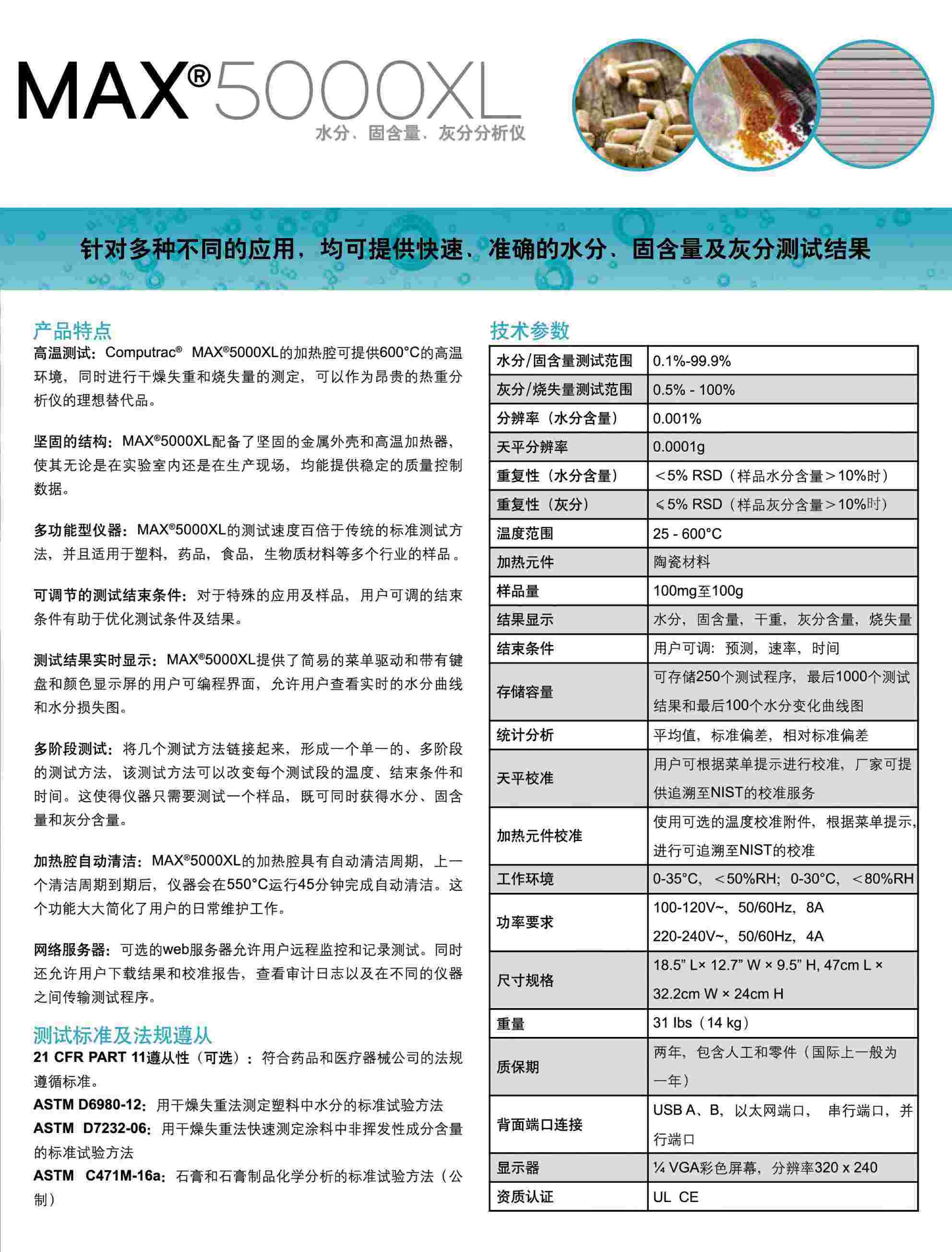 博勒飞水分仪_06